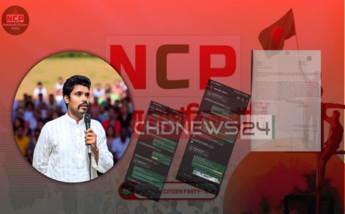 এনসিপি নেতাকে হত্যার হুমকি, থানায় সাধারণ ডায়েরি