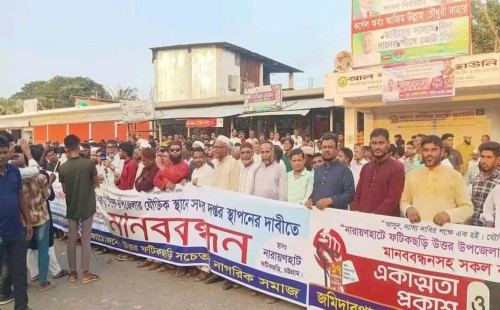 ফটিকছড়িতে যৌক্তিক স্থানে উপজেলা সদর দপ্তর স্থাপনের দাবিতে মানববন্ধন