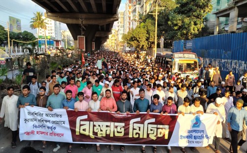 "নোয়াখালীতে কুরআন প্রশিক্ষণে হামলার প্রতিবাদে চট্টগ্রামে ছাত্রশিবিরের প্রতিবাদ মিছিল"