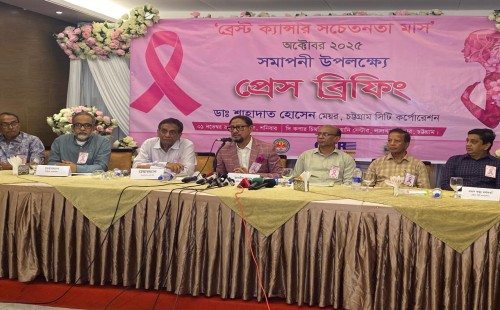 চট্টগ্রামে ব্রেস্ট ক্যান্সার সচেতনতা কর্মসূচী সফলভাবে সম্পন্ন