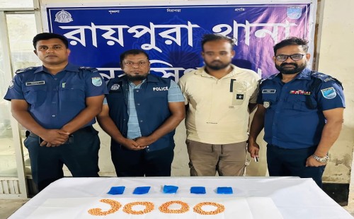 রায়পুরায় ১ হাজার ইয়াবাসহ মাদক ব্যবসায়ী গ্রেপ্তার
