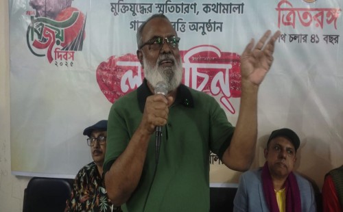 ত্রিতরঙ্গের উদ্যোগে বিজয় দিবসের সাংস্কৃতিক অনুষ্ঠান ‘লাল চিন্’ অনুষ্ঠিত