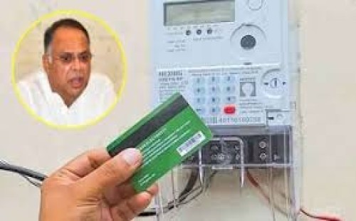 প্রিপেইড মিটারের মাসিক চার্জ বাতিলের সিদ্ধান্ত সরকারের