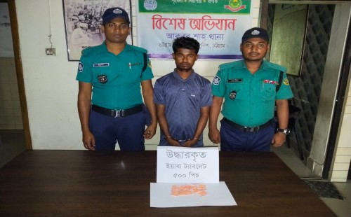 চট্টগ্রামে ৫০০ পিস ইয়াবা সহ এক মাদক ব্যবসায়ী গ্রেফতার